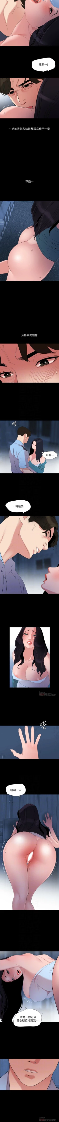 Page 200 of 與岳母同屋 1-67 官方中文（完結）