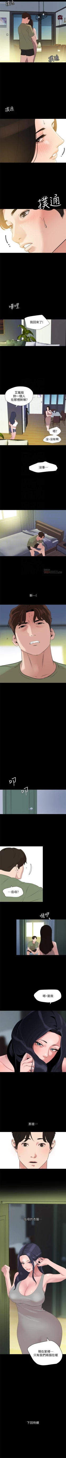 Page 213 of 與岳母同屋 1-67 官方中文（完結）