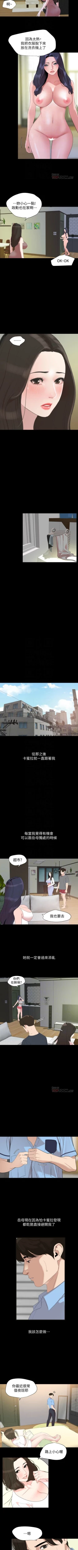 Page 223 of 與岳母同屋 1-67 官方中文（完結）