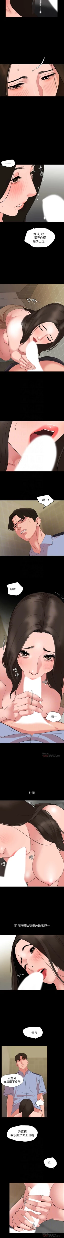 Page 228 of 與岳母同屋 1-67 官方中文（完結）