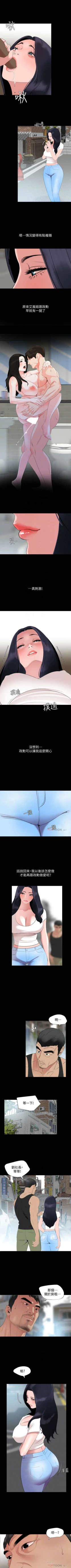Page 239 of 與岳母同屋 1-67 官方中文（完結）