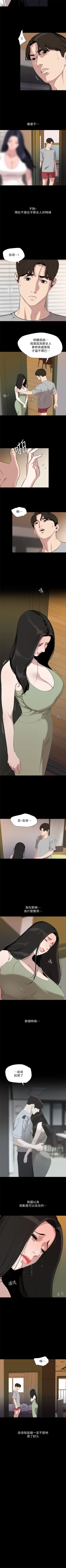 Page 250 of 與岳母同屋 1-67 官方中文（完結）