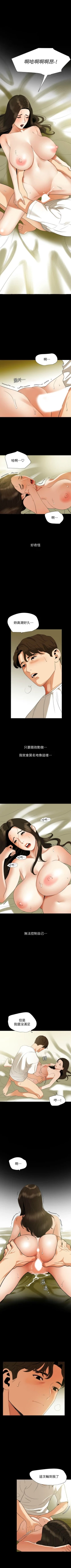 Page 274 of 與岳母同屋 1-67 官方中文（完結）