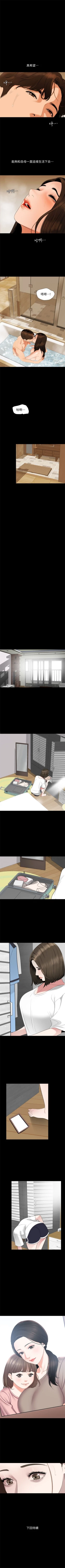 Page 288 of 與岳母同屋 1-67 官方中文（完結）