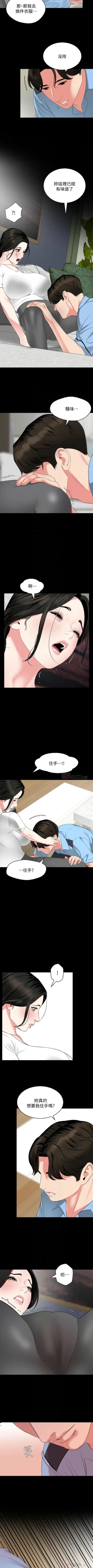 Page 308 of 與岳母同屋 1-67 官方中文（完結）