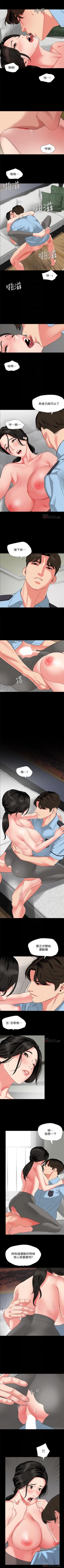 Page 315 of 與岳母同屋 1-67 官方中文（完結）