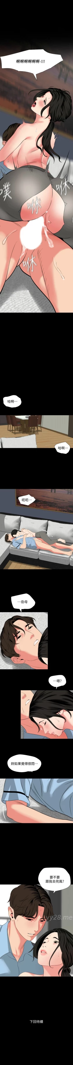 Page 319 of 與岳母同屋 1-67 官方中文（完結）