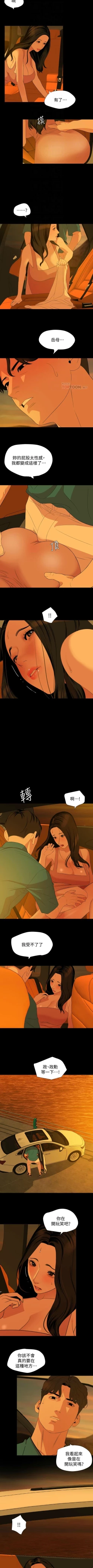 Page 324 of 與岳母同屋 1-67 官方中文（完結）