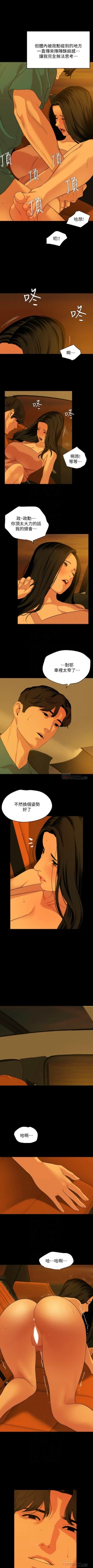 Page 329 of 與岳母同屋 1-67 官方中文（完結）