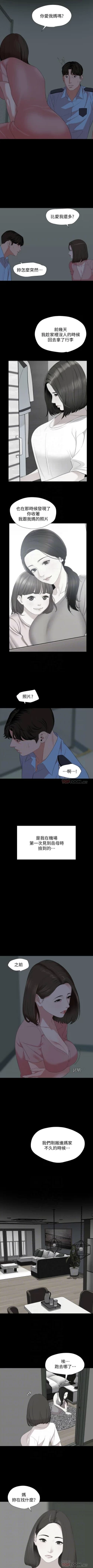 Page 351 of 與岳母同屋 1-67 官方中文（完結）