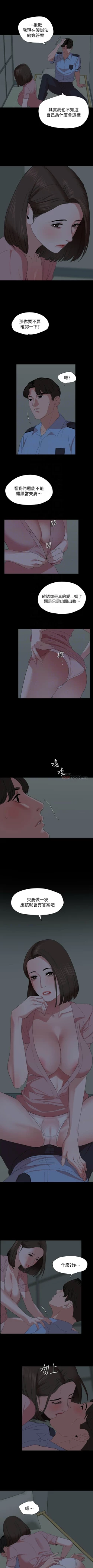 Page 354 of 與岳母同屋 1-67 官方中文（完結）