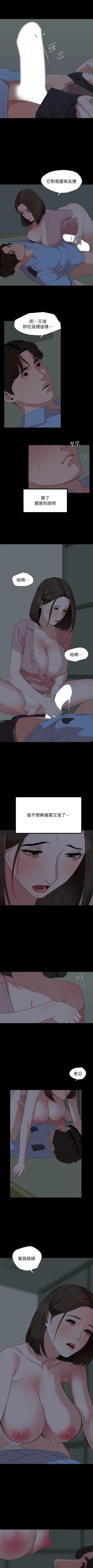 Page 356 of 與岳母同屋 1-67 官方中文（完結）