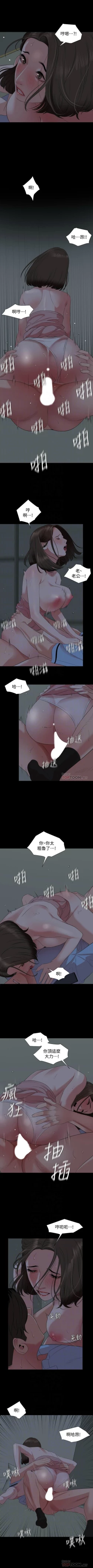 Page 360 of 與岳母同屋 1-67 官方中文（完結）