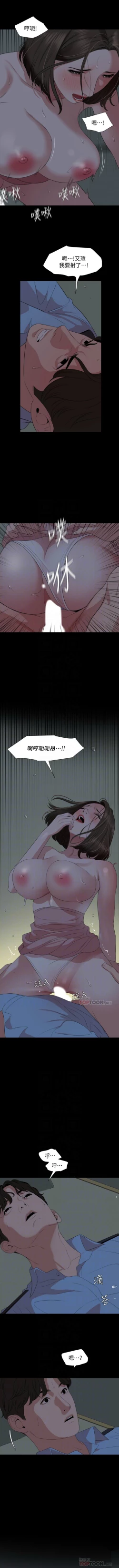 Page 361 of 與岳母同屋 1-67 官方中文（完結）