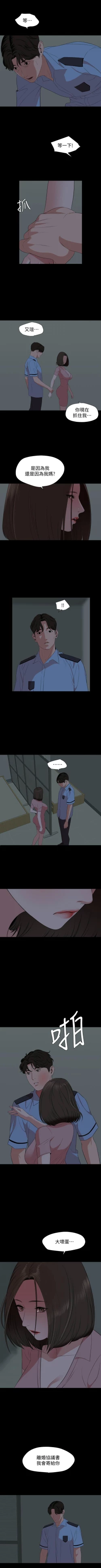 Page 363 of 與岳母同屋 1-67 官方中文（完結）