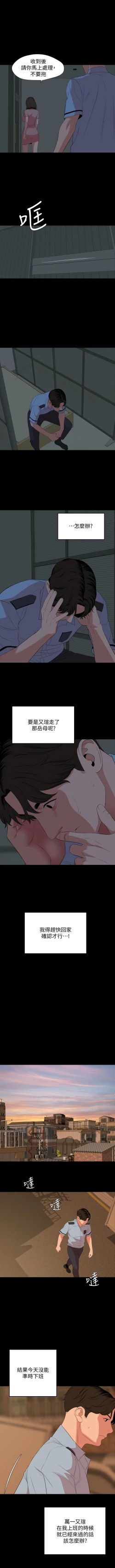 Page 364 of 與岳母同屋 1-67 官方中文（完結）