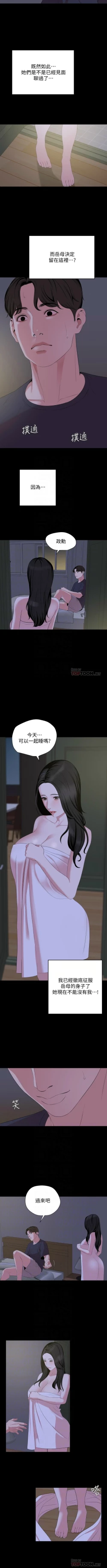 Page 377 of 與岳母同屋 1-67 官方中文（完結）