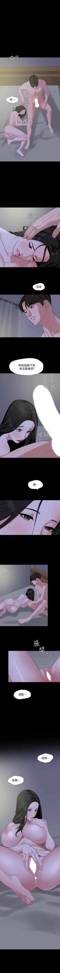 Page 380 of 與岳母同屋 1-67 官方中文（完結）