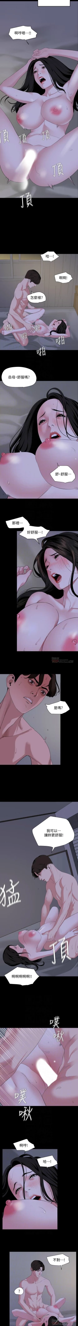 Page 383 of 與岳母同屋 1-67 官方中文（完結）