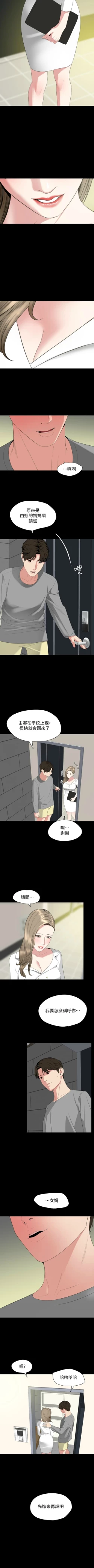 Page 397 of 與岳母同屋 1-67 官方中文（完結）