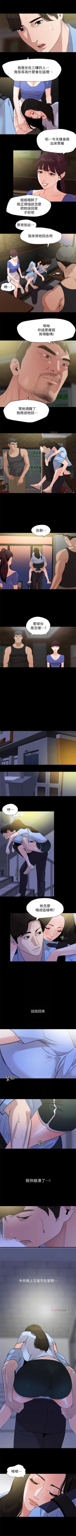 Page 82 of 與岳母同屋 1-67 官方中文（完結）