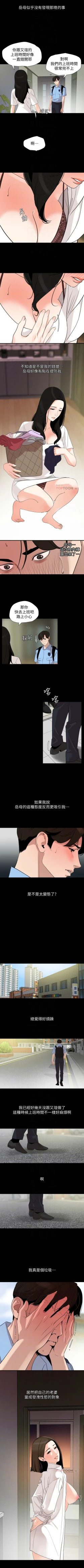 Page 96 of 與岳母同屋 1-67 官方中文（完結）