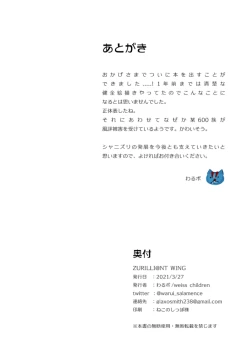 Page 25 of ZURILLI@NT WING