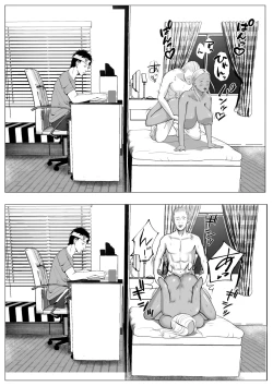 Page 23 of Ore no Hatsukoi Imouto Gal wa Oji ni Saimin Ryouhou de 3P Sareteru?