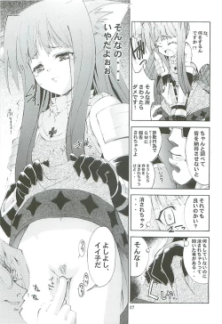 Page 17 of Kaishaku Level 99 ni Naru Hon