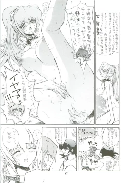 Page 47 of Kaishaku Level 99 ni Naru Hon