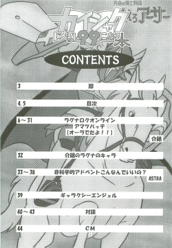 Page 5 of Kaishaku Level 99 ni Naru Hon