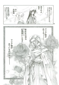 Page 62 of Kaishaku Level 99 ni Naru Hon