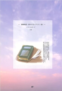 Page 67 of Kaishaku Level 99 ni Naru Hon