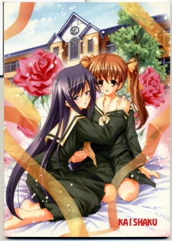 Page 76 of Kaishaku Level 99 ni Naru Hon