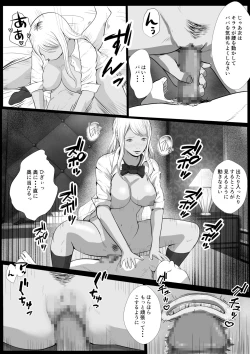 Page 21 of Namaiki na Papakatsu Gal o Nakadashi Suru Houhou Ch. 1 Tachibana Kirara