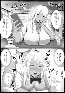 Page 13 of Namaiki na Papakatsu Gal o Nakadashi Suru Houhou Ch. 2 Tachibana Kirara Sono Ni