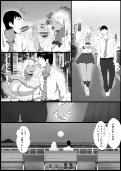 Page 18 of Namaiki na Papakatsu Gal o Nakadashi Suru Houhou Ch. 2 Tachibana Kirara Sono Ni