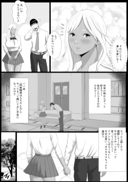 Page 6 of Namaiki na Papakatsu Gal o Nakadashi Suru Houhou Ch. 2 Tachibana Kirara Sono Ni