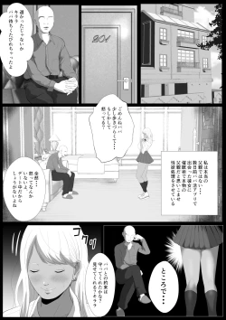 Page 8 of Namaiki na Papakatsu Gal o Nakadashi Suru Houhou Ch. 2 Tachibana Kirara Sono Ni