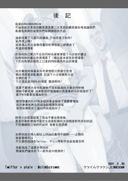 Page 33 of Nakadashi Oji-san ni Nerawareta Mesu wa Nigeru Koto ga Dekinai