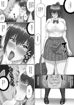 Page 7 of Nakadashi Oji-san ni Nerawareta Mesu wa Nigeru Koto ga Dekinai