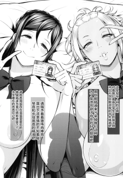 Page 44 of Kahanshin Daiichi Shugi 2