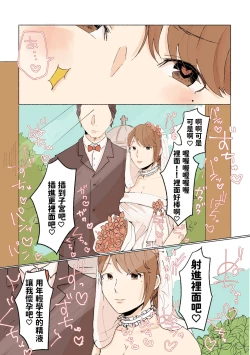 Page 24 of Yuujin no Dekapai Hahaoya o Netori