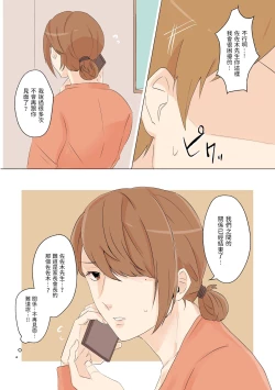 Page 7 of Yuujin no Dekapai Hahaoya o Netori