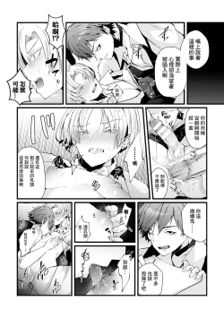 Page 17 of Shakkin Hensai! Isekai Trip de Bunny to Acme Taiketsu! Round 1