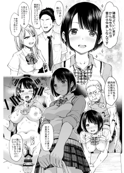 Page 14 of Seifuku darake no Hon Nanase Hina Kanna Hen