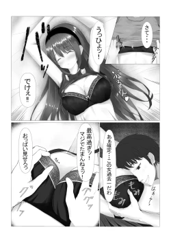 Page 10 of Kawaii Shimai o Suimin Rape de Netori Keikaku