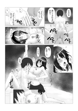 Page 39 of Kawaii Shimai o Suimin Rape de Netori Keikaku