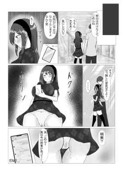 Page 52 of Kawaii Shimai o Suimin Rape de Netori Keikaku