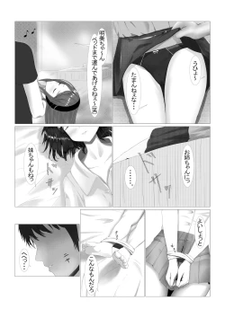 Page 8 of Kawaii Shimai o Suimin Rape de Netori Keikaku